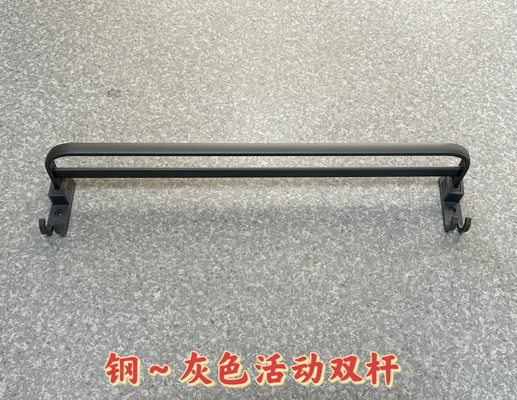 不锈钢活动双杆/枪灰