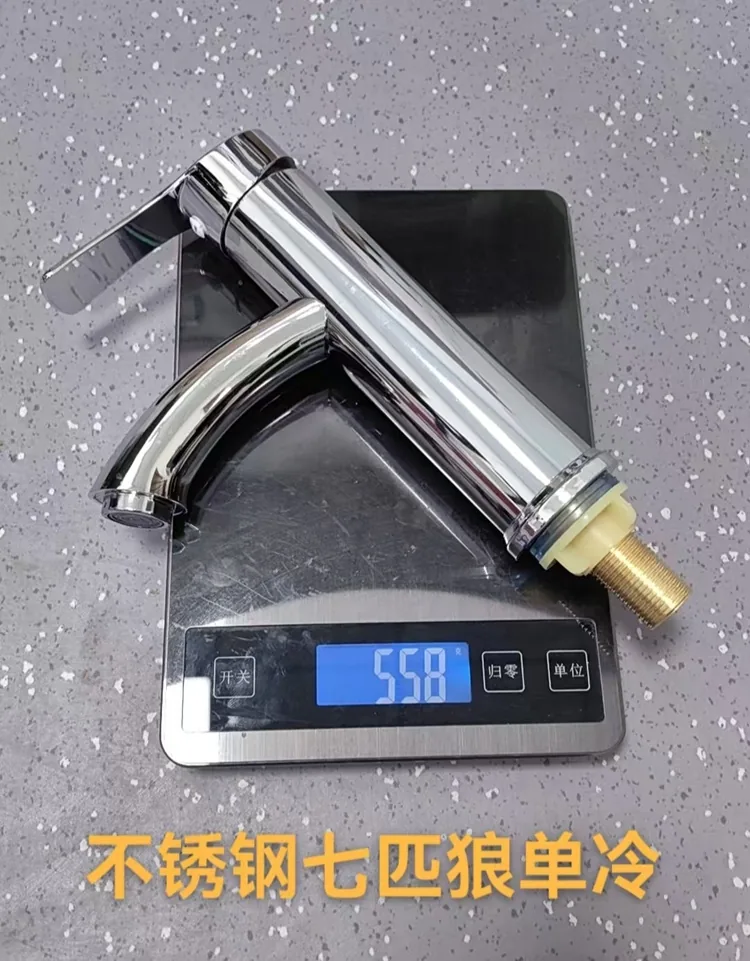 七匹狼单冷-不锈钢