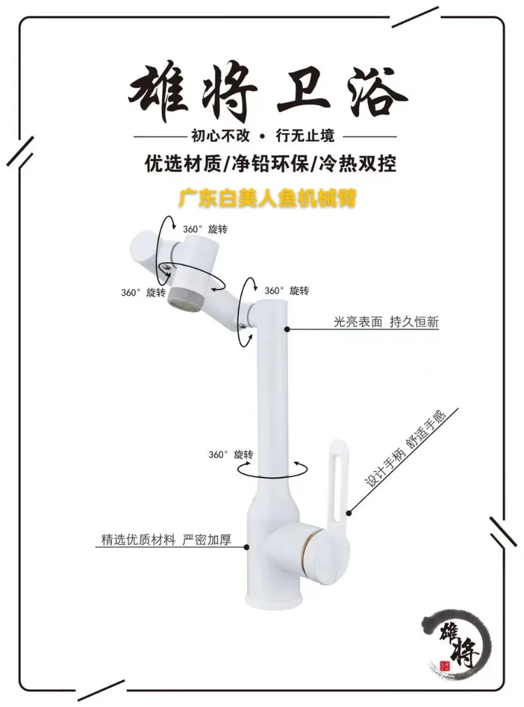 雄将广东白美人鱼机械臂