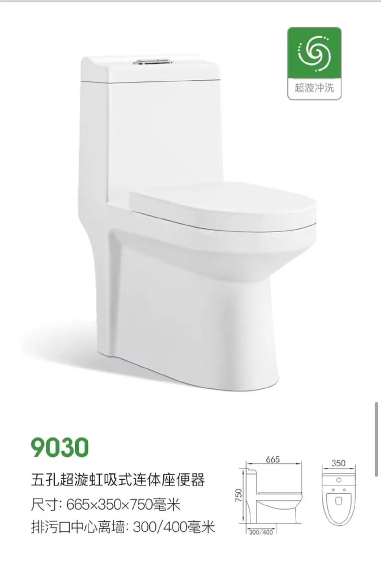 9030马桶
