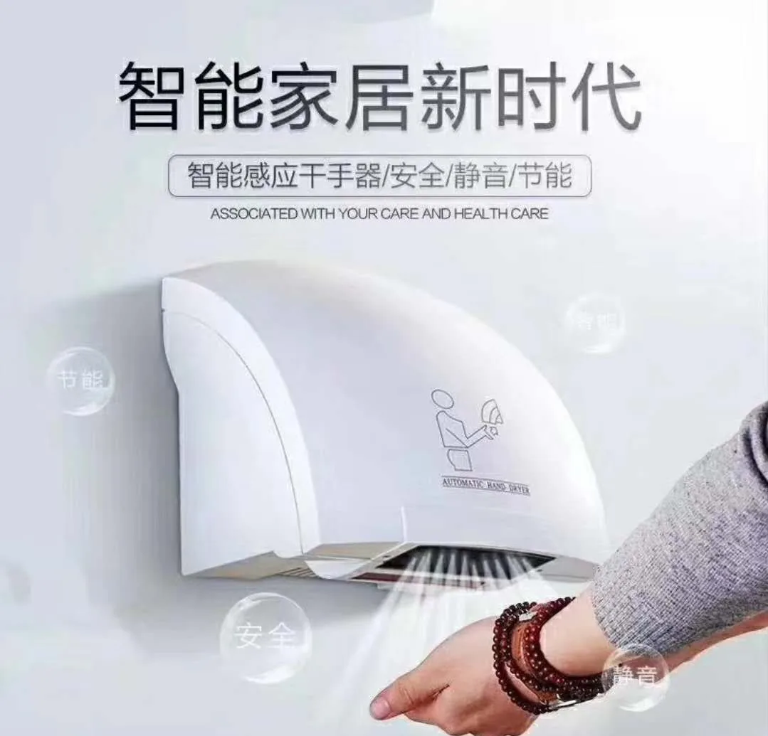 8901感应干手器