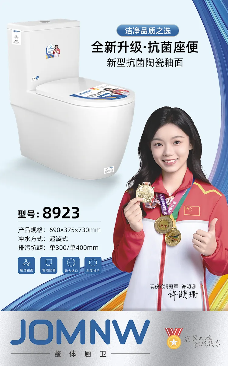JMW8923肤感(单300/单400)
