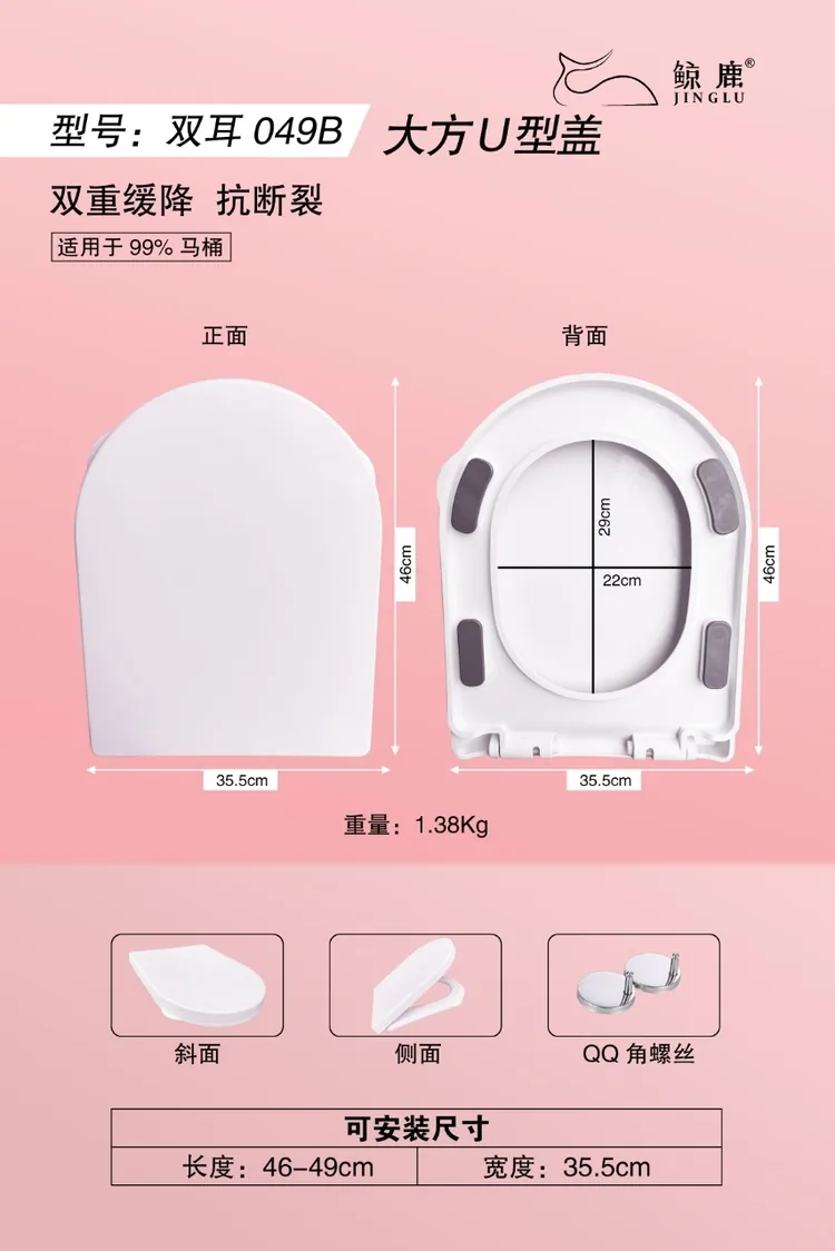 鲸鹿马桶盖双耳049B大方QQ角