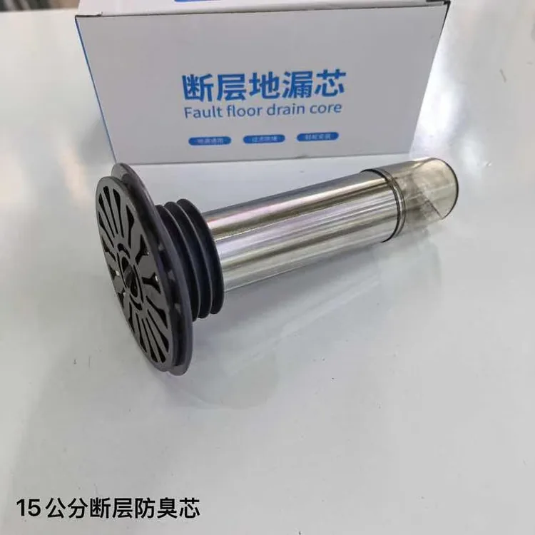 地漏改造断层芯(15公分)