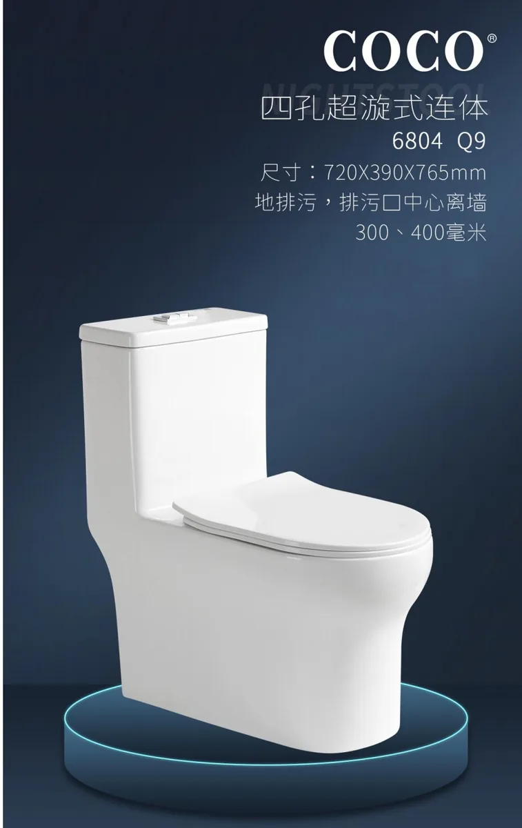 CoCo-6804优