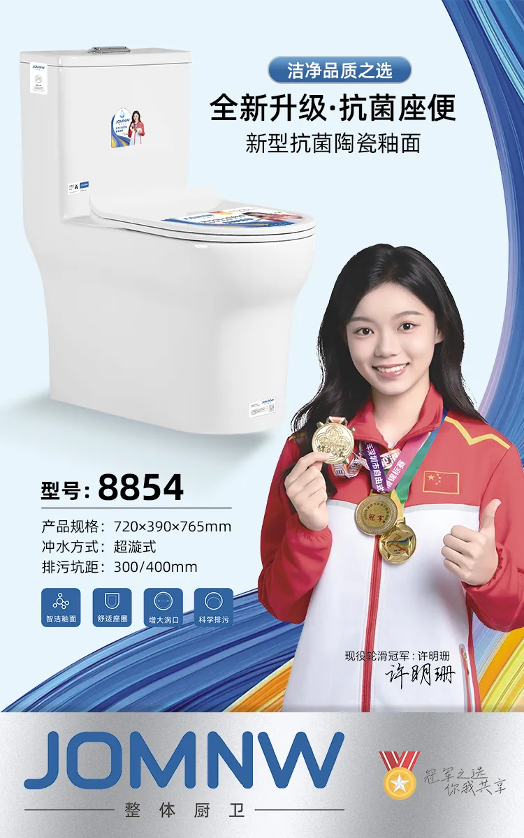 JMW8119/8854优