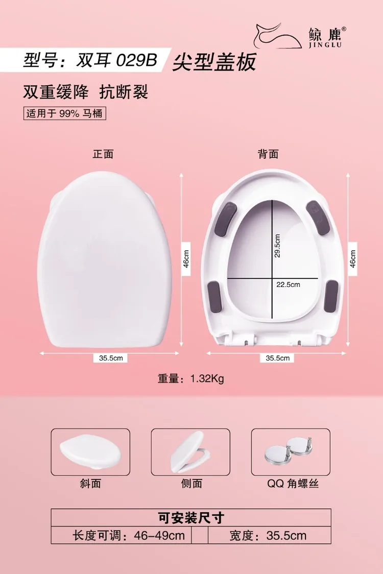 鲸鹿马桶盖双耳029B尖QQ角