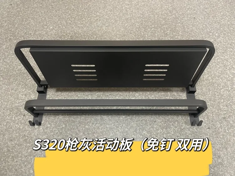 S320免钉活动板/枪灰