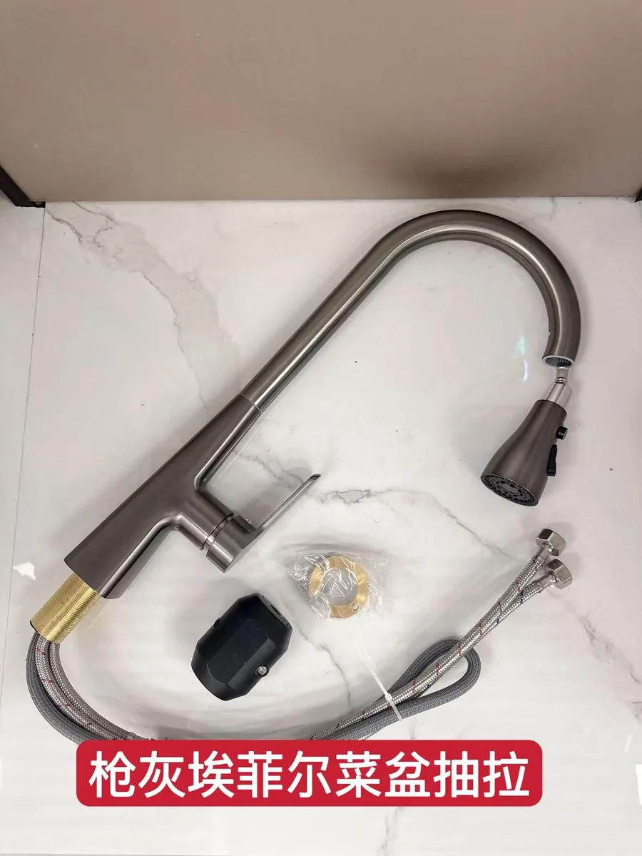 枪灰埃菲尔菜盆抽拉