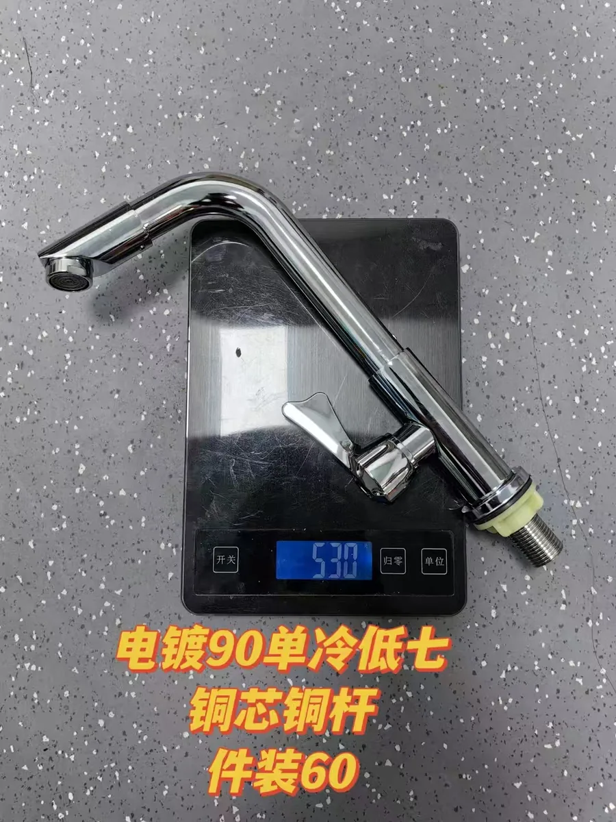 电镀90单冷低七
