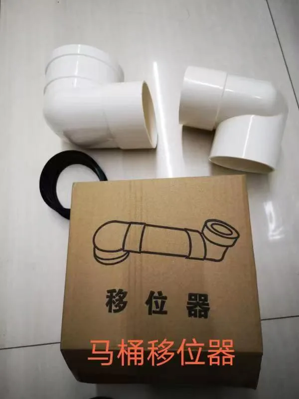 移位器弯头