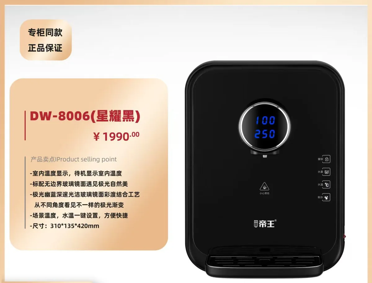 帝王管线机DW-8006星耀黑
